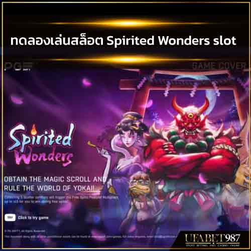 ทดลองเล่นสล็อต Spirited Wonders slot ผ่าน ufabet เว็บตรง